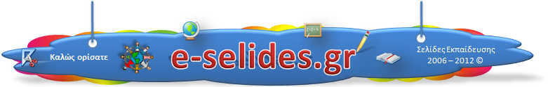 www.e-selides.gr